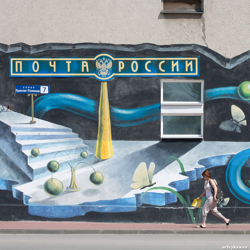 Art Ovrag 2013. Vyksa, Nizhny Novgorod region, Russia, May 30, 2013.